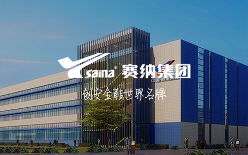 中国·赛纳集团