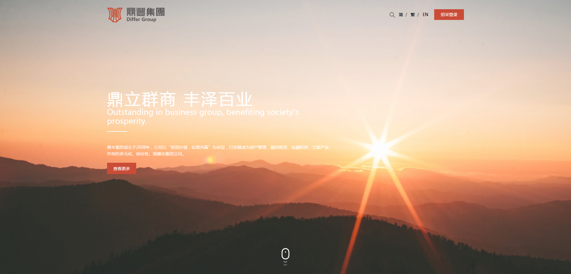 鼎丰集团.png